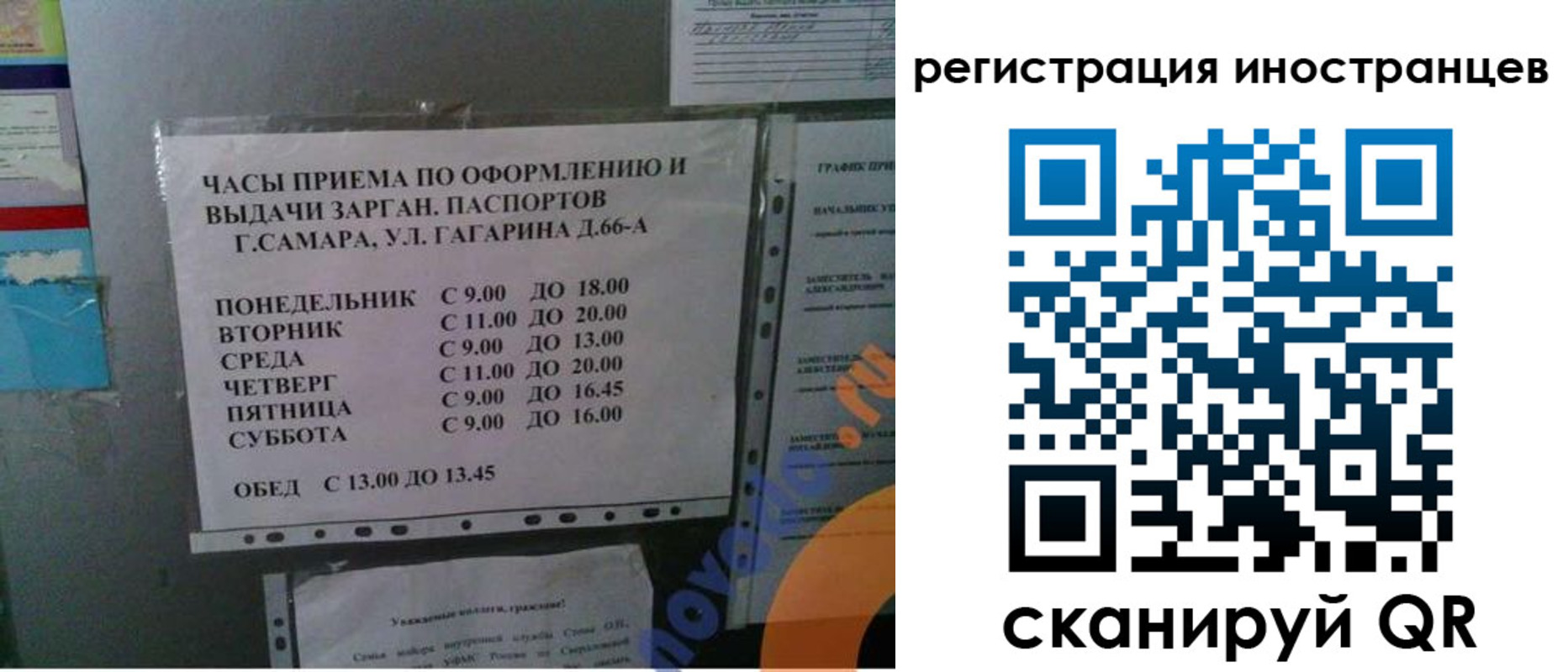 временная регистрация госуслуги в Балашове