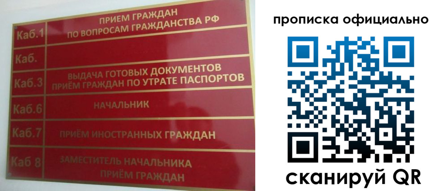 временная регистрация недорого в Балашове