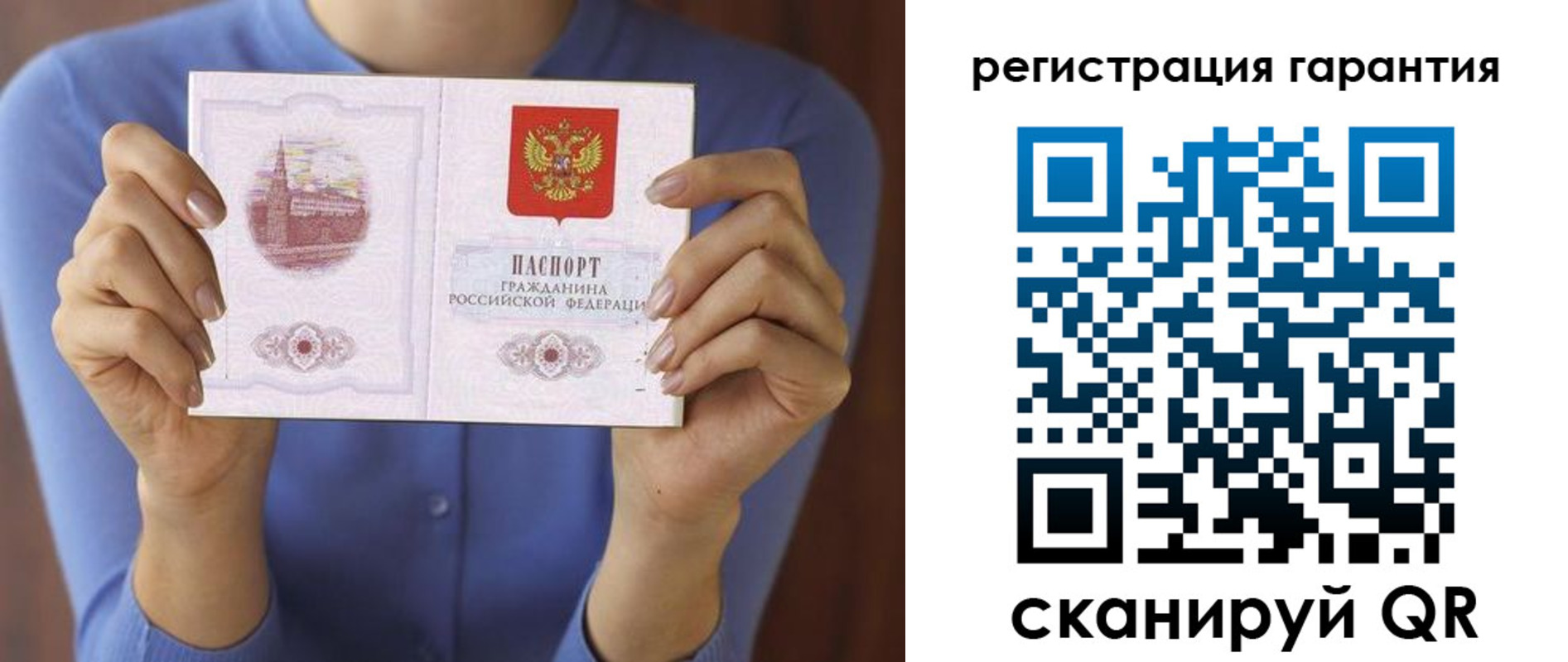 прописка для кредита в Балашове
