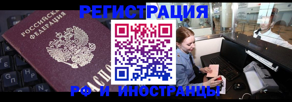 временная регистрация гарантия в Балашове