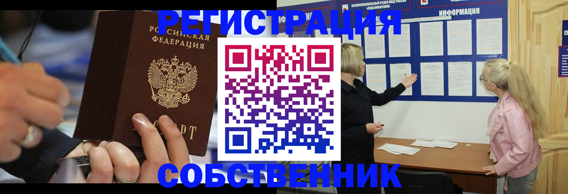 пропишу в квартире в Балашове