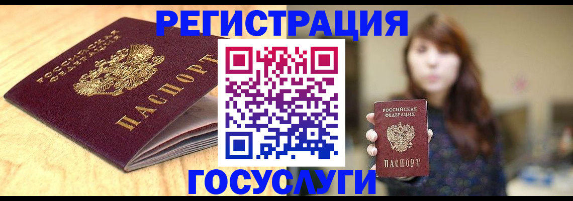 прописка для кредита в Балашове